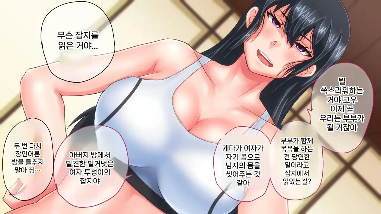 Ore Ga Haiboku Shita Sei De... Ikkagetsukan Gedou To No Dousei O Shiirareru Saiai No Iinazuke | 내가 패배한 탓에... ~한 달 동안 외도와 동거를 강요당하는 가장 사랑하는 약혼녀~